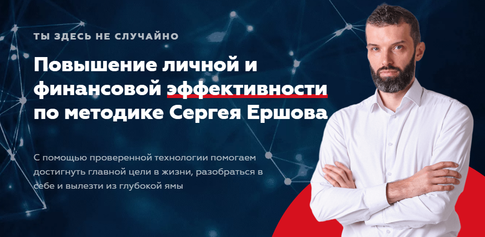 [Сергей Ершов] Нейротренинг Miracle (2020)_0.png